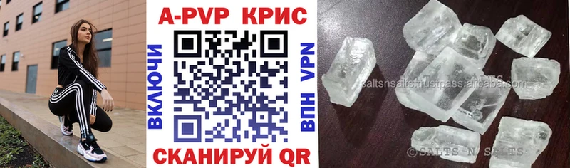 Купить закладки  Очёр  Alpha PVP Crystall 
