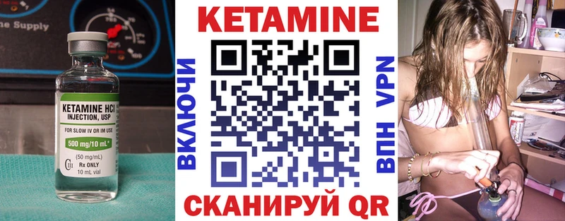 Кетамин VHQ  Купить где  Очёр 
