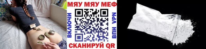 МЯУ-МЯУ VHQ  Купить закладки  Очёр 