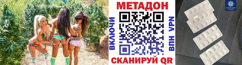 МЕТАДОН кристалл  Купить где  Очёр 